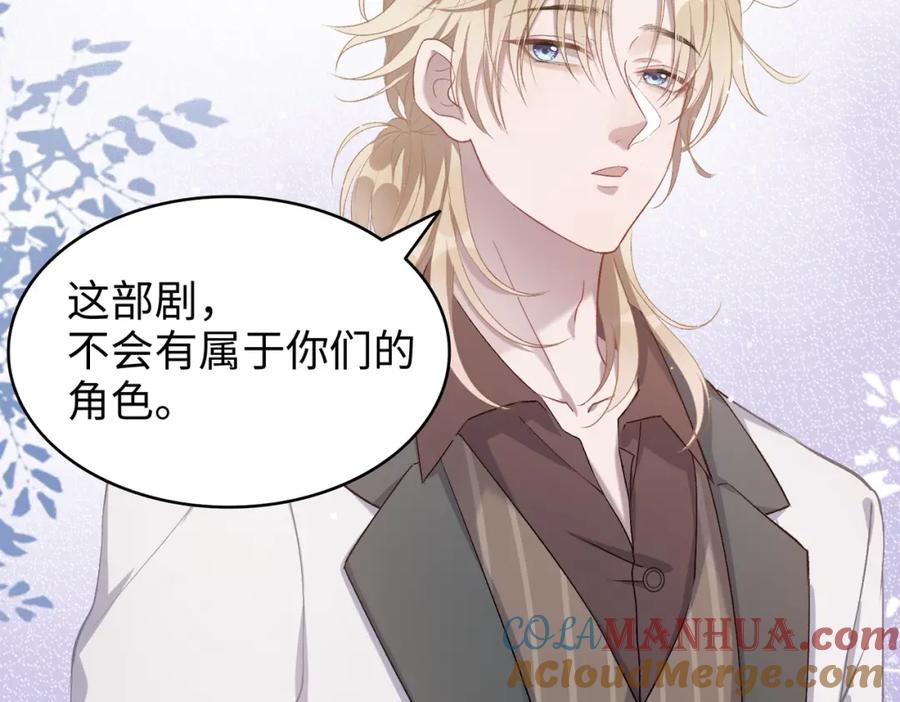 《愿赌服输》第2话 举手之劳 第79页