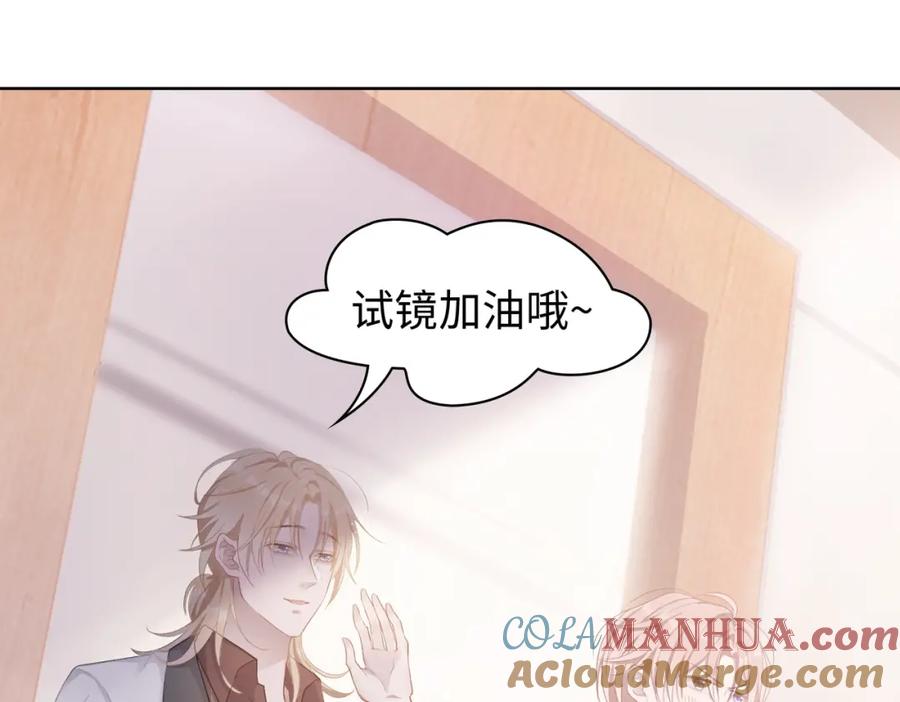 《愿赌服输》第2话 举手之劳 第67页