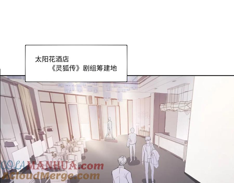 《愿赌服输》第2话 举手之劳 第4页