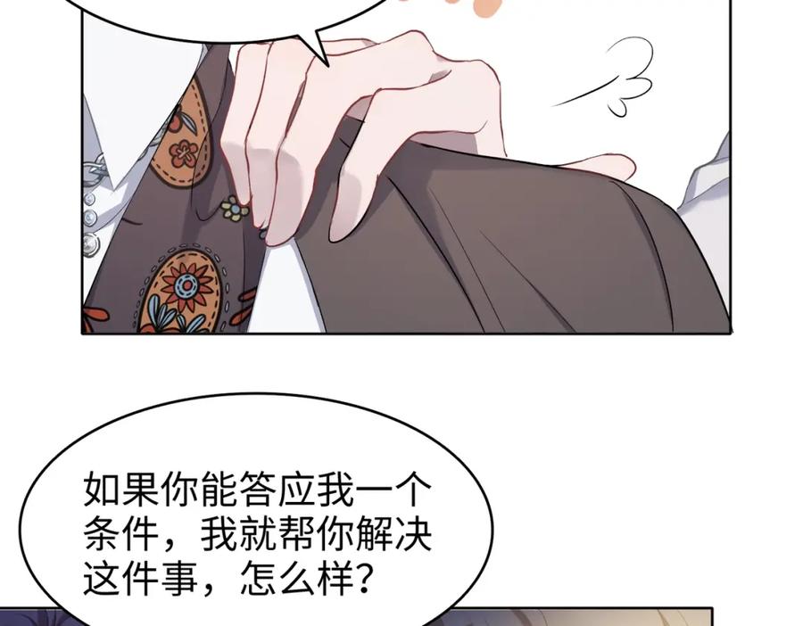 《愿赌服输》第2话 举手之劳 第14页