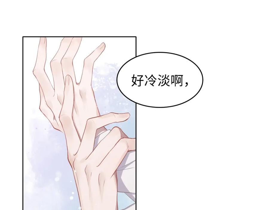 《愿赌服输》第2话 举手之劳 第50页