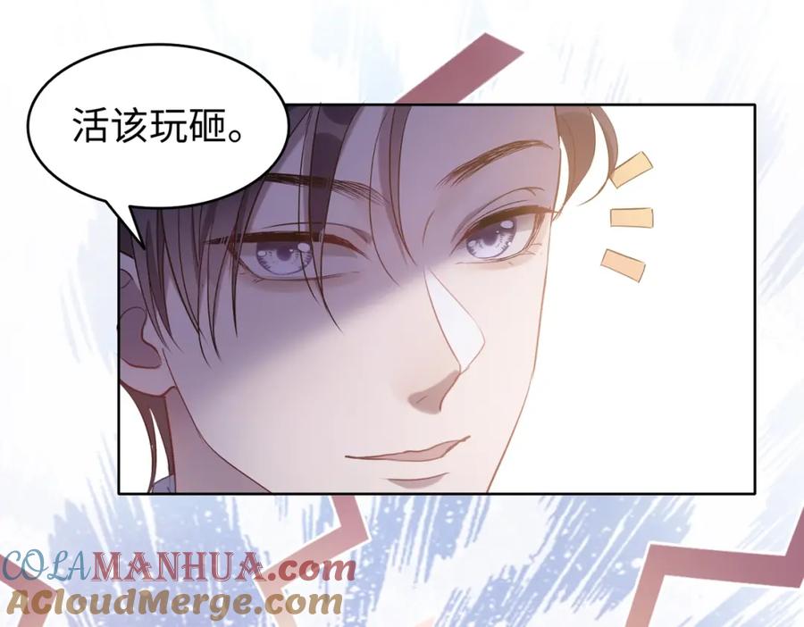 《愿赌服输》第2话 举手之劳 第28页