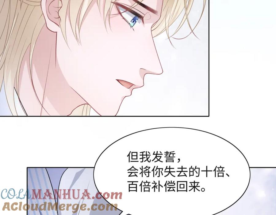 《愿赌服输》第47话 插足者？！ 第29页