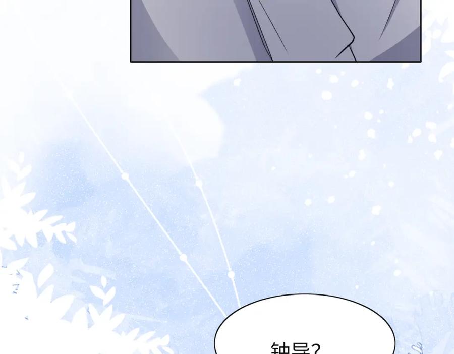 《愿赌服输》第47话 插足者？！ 第42页