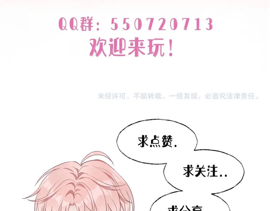《愿赌服输》第47话 插足者？！ 第108页