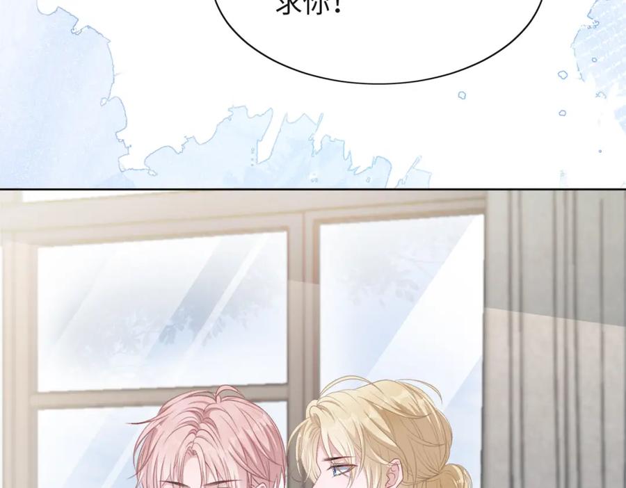 《愿赌服输》第47话 插足者？！ 第32页
