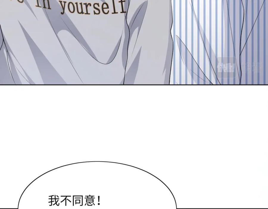 《愿赌服输》第47话 插足者？！ 第14页