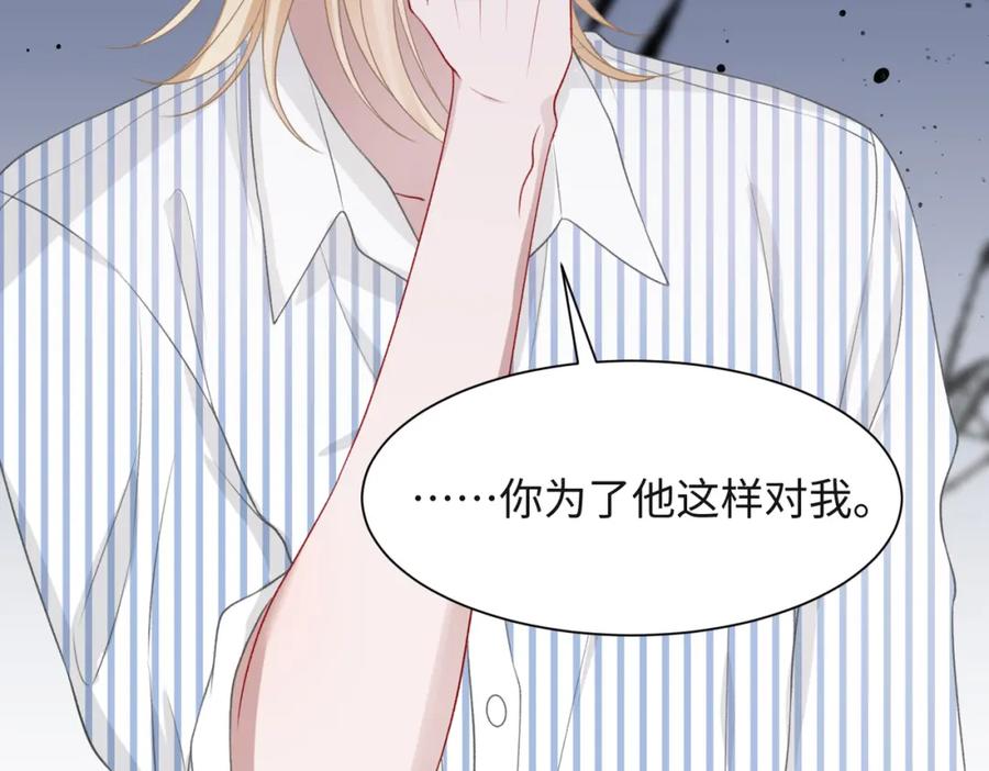 《愿赌服输》第47话 插足者？！ 第66页