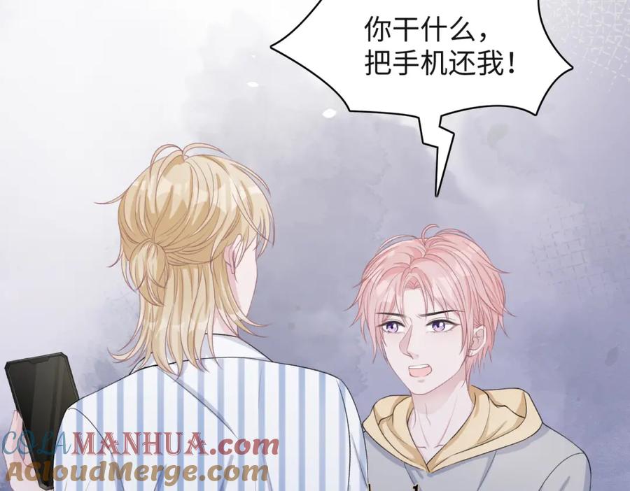 《愿赌服输》第47话 插足者？！ 第53页