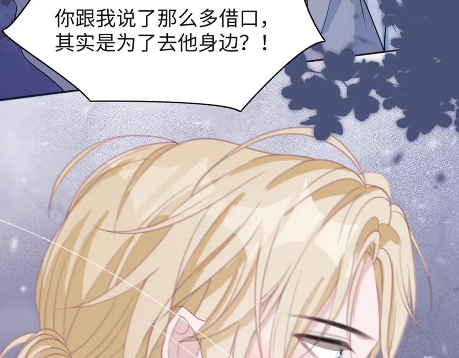 《愿赌服输》第47话 插足者？！ 第62页