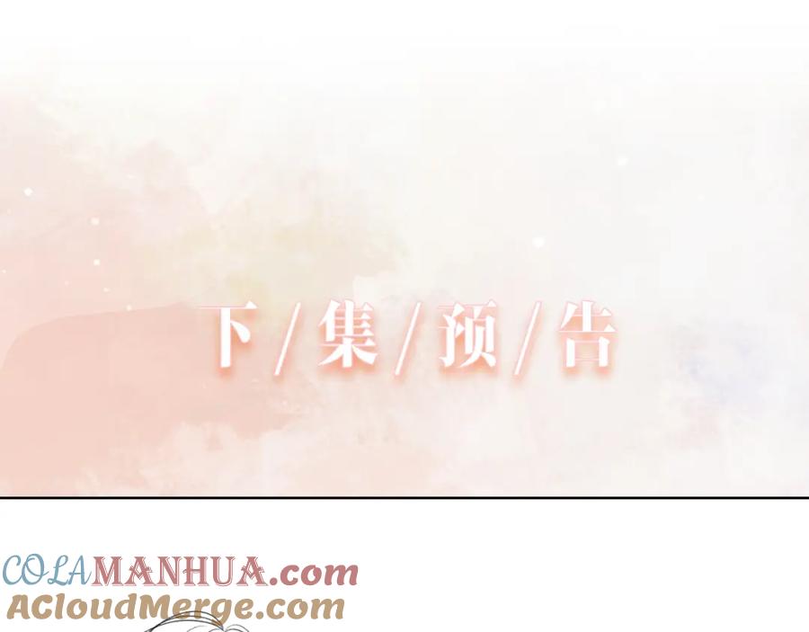《愿赌服输》第47话 插足者？！ 第97页