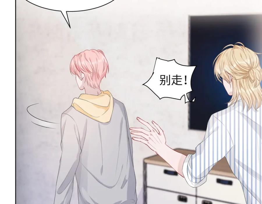 《愿赌服输》第47话 插足者？！ 第71页