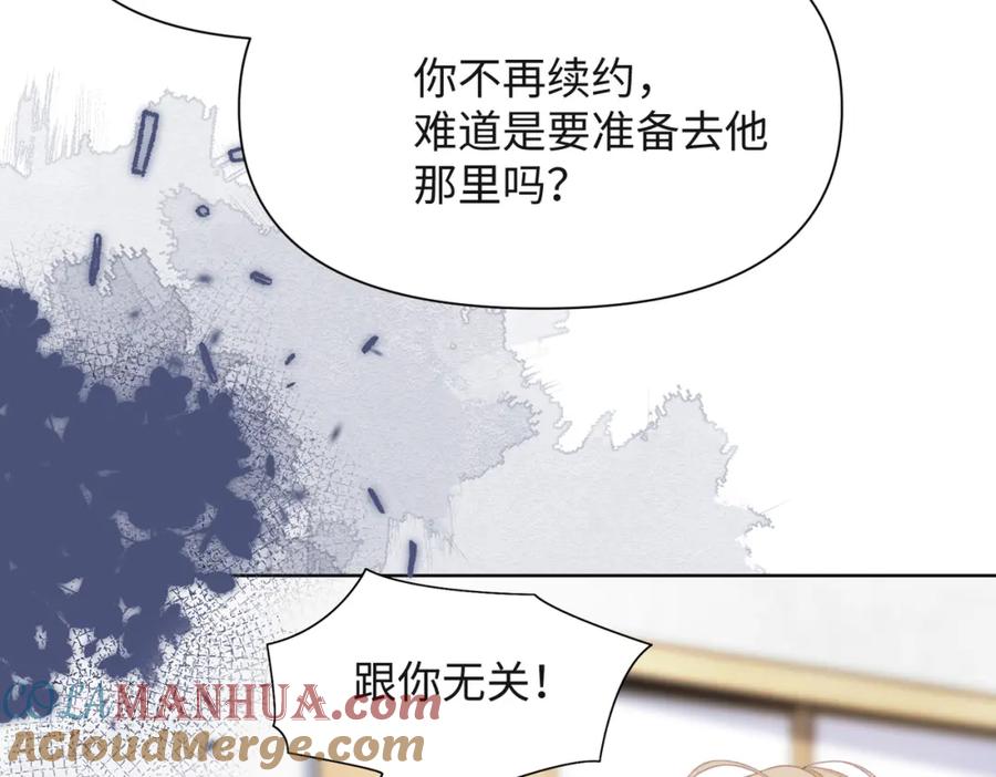 《愿赌服输》第47话 插足者？！ 第57页