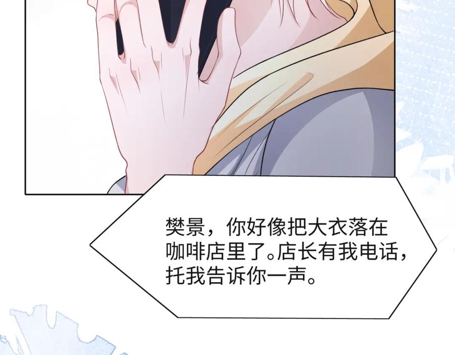 《愿赌服输》第47话 插足者？！ 第44页