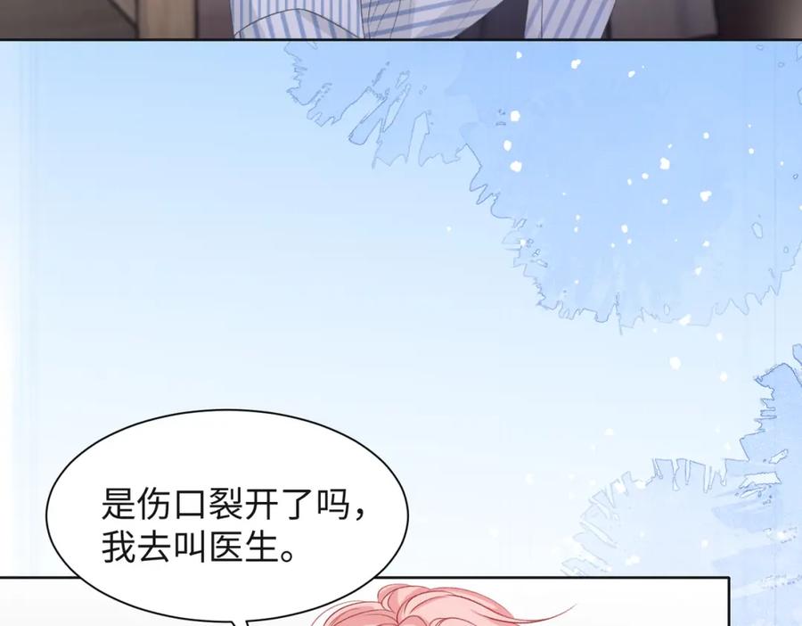 《愿赌服输》第47话 插足者？！ 第75页