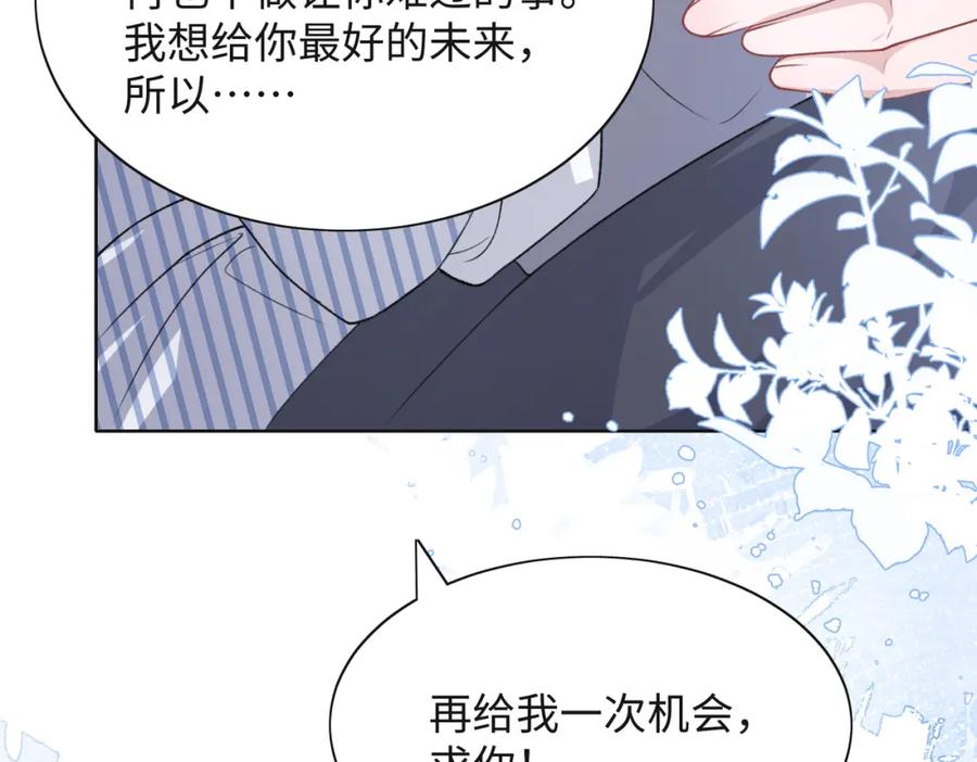 《愿赌服输》第47话 插足者？！ 第31页