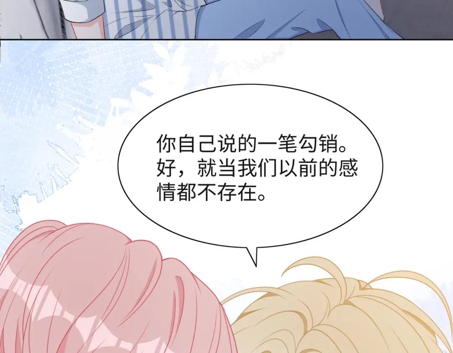 《愿赌服输》第47话 插足者？！ 第90页