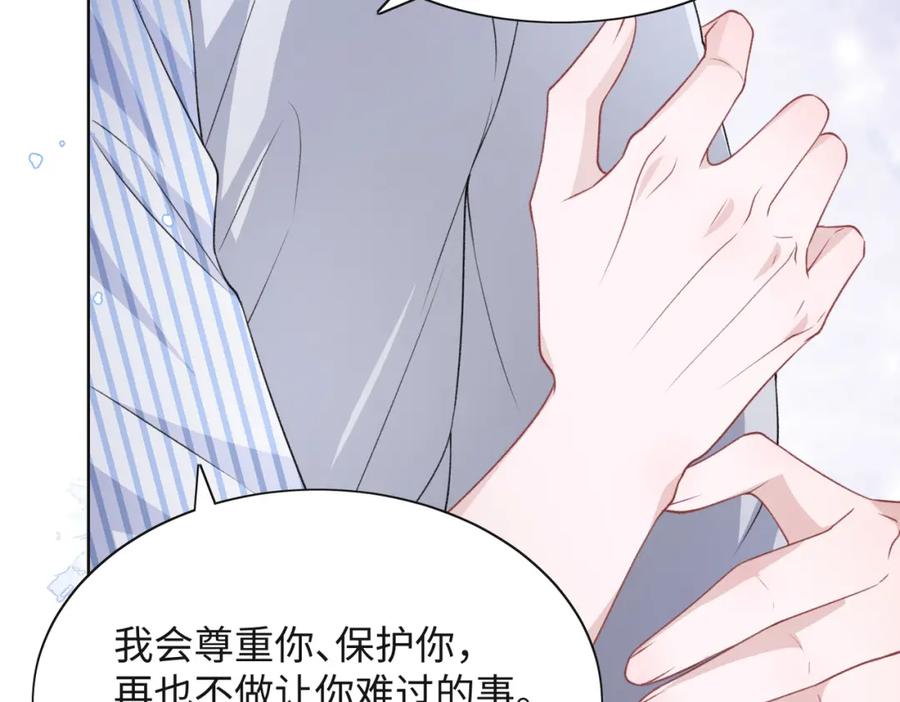 《愿赌服输》第47话 插足者？！ 第30页