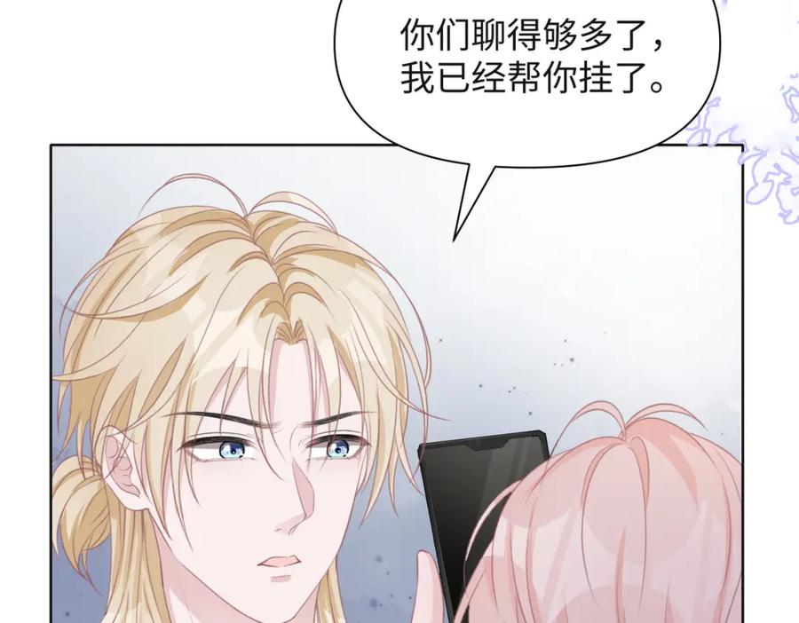 《愿赌服输》第47话 插足者？！ 第55页