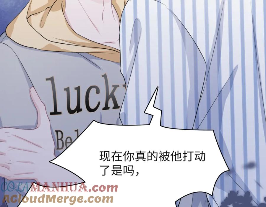 《愿赌服输》第47话 插足者？！ 第61页