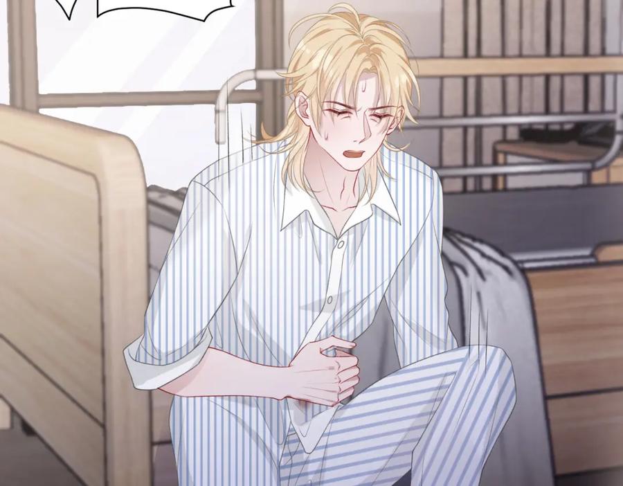 《愿赌服输》第47话 插足者？！ 第74页
