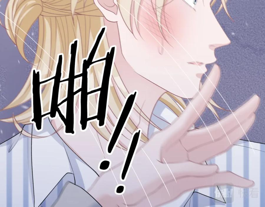 《愿赌服输》第47话 插足者？！ 第63页