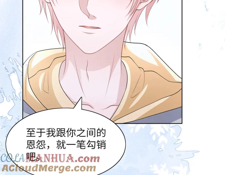《愿赌服输》第47话 插足者？！ 第9页