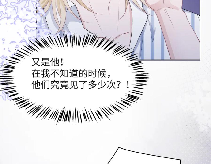 《愿赌服输》第47话 插足者？！ 第52页