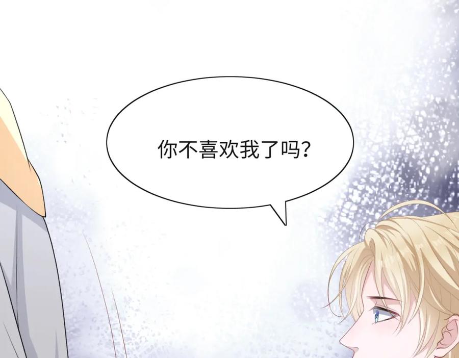 《愿赌服输》第47话 插足者？！ 第36页