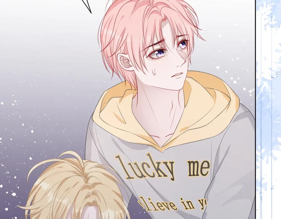 《愿赌服输》第47话 插足者？！ 第76页