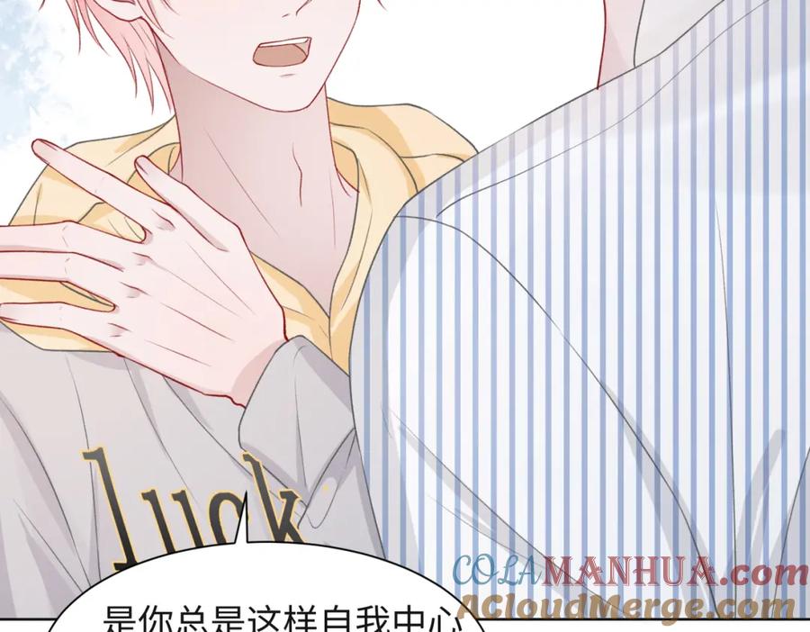 《愿赌服输》第47话 插足者？！ 第69页