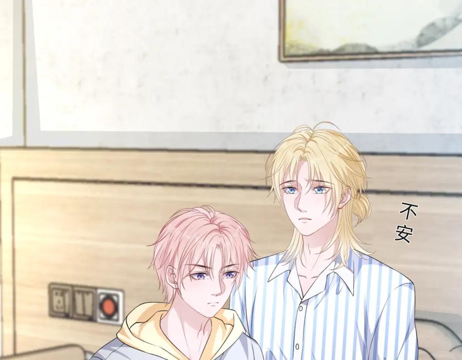 《愿赌服输》第47话 插足者？！ 第6页