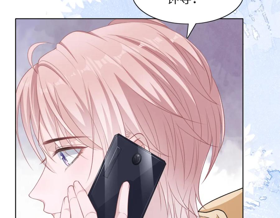 《愿赌服输》第47话 插足者？！ 第43页