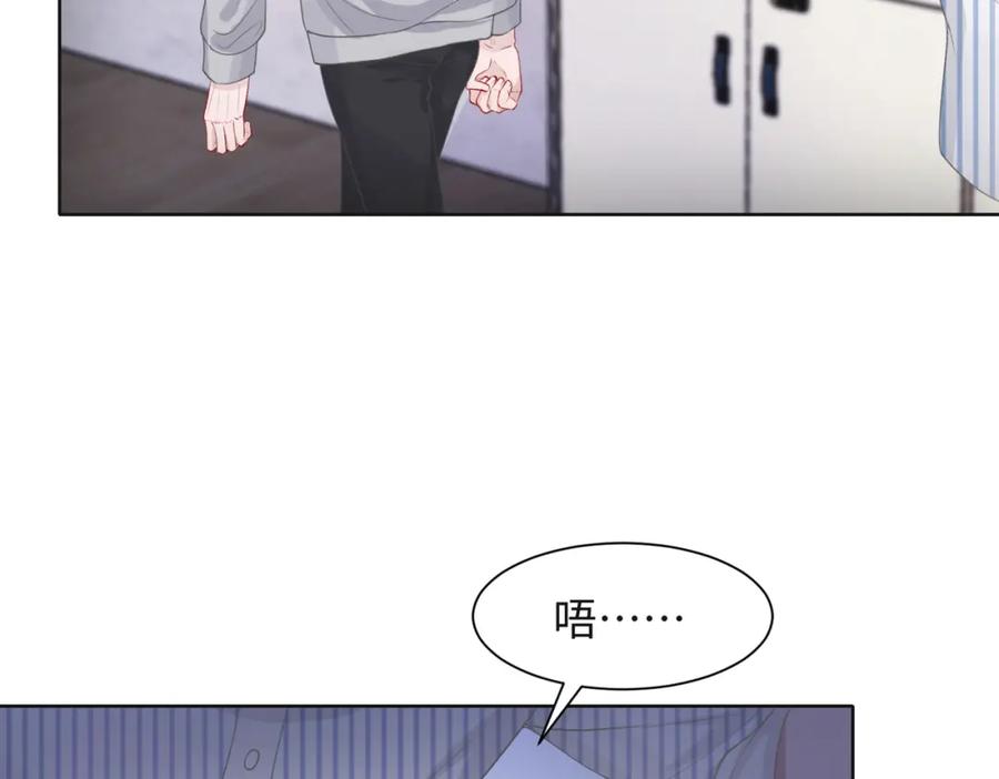 《愿赌服输》第47话 插足者？！ 第72页
