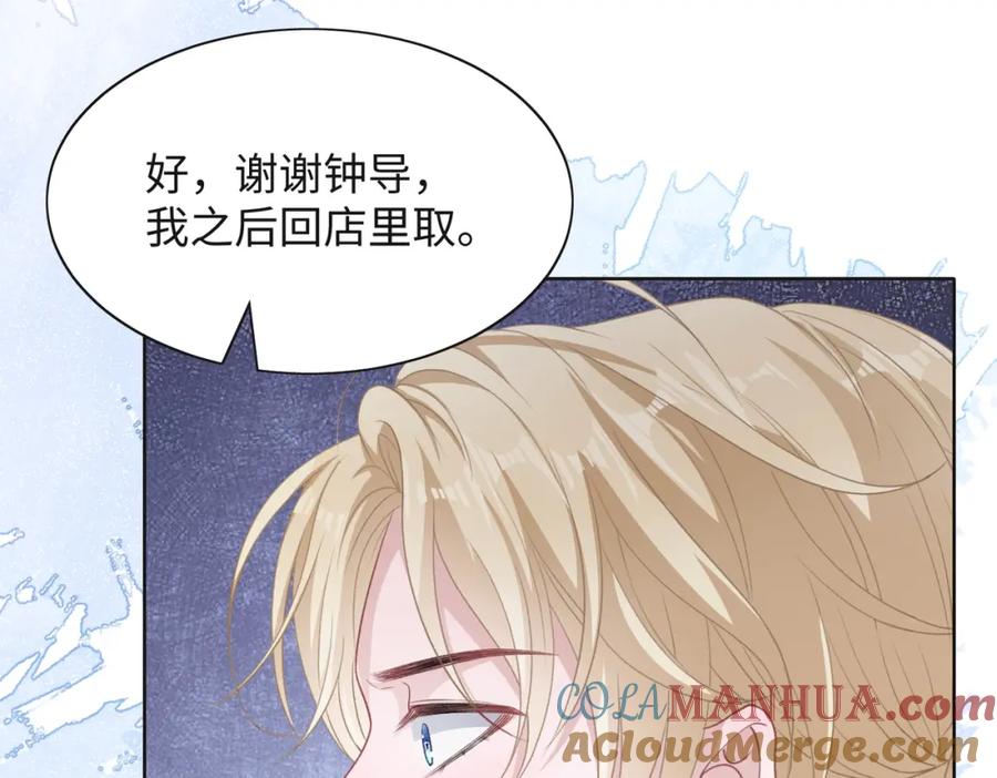 《愿赌服输》第47话 插足者？！ 第45页