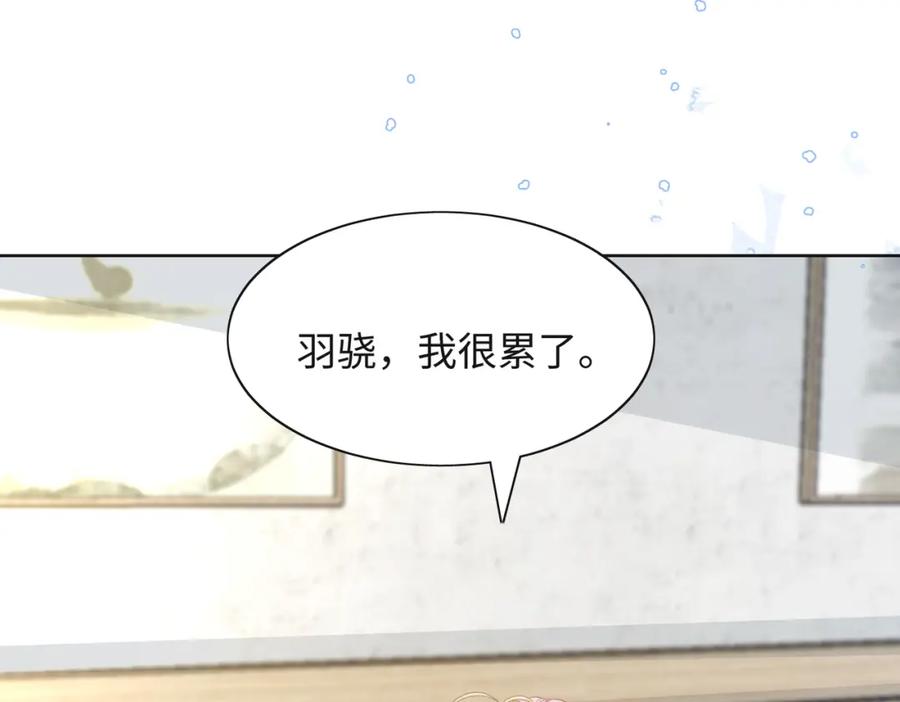 《愿赌服输》第47话 插足者？！ 第22页