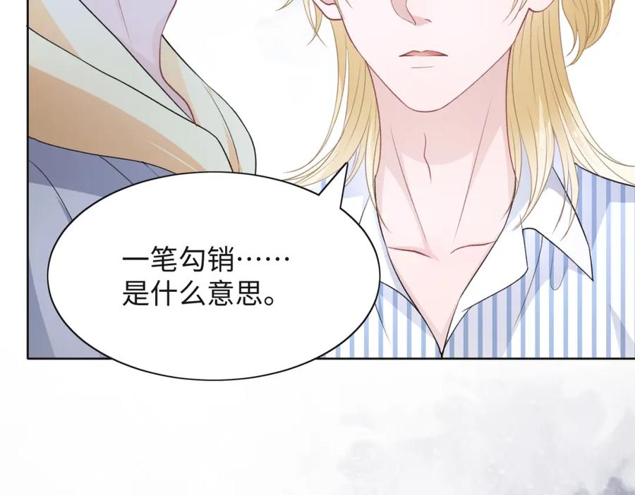 《愿赌服输》第47话 插足者？！ 第11页