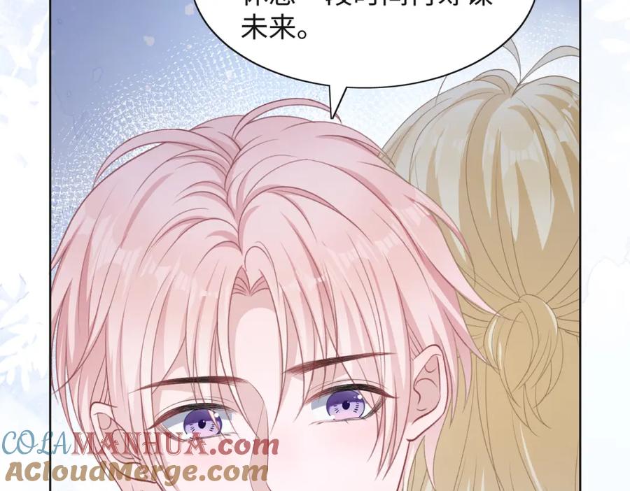 《愿赌服输》第47话 插足者？！ 第25页