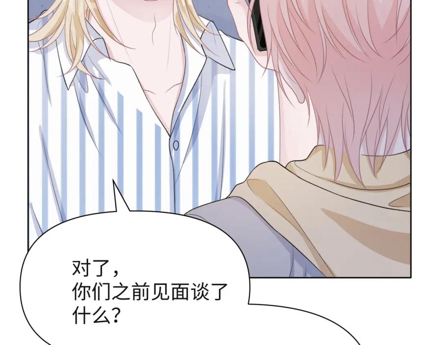 《愿赌服输》第47话 插足者？！ 第56页
