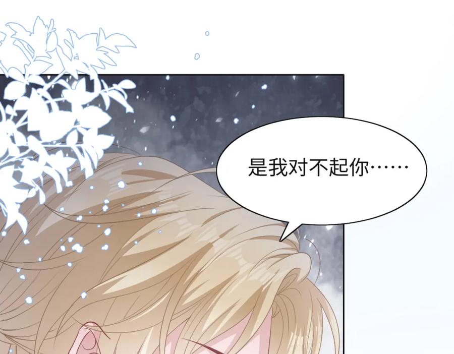 《愿赌服输》第47话 插足者？！ 第28页