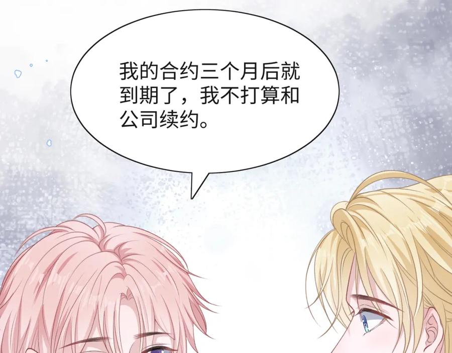 《愿赌服输》第47话 插足者？！ 第12页