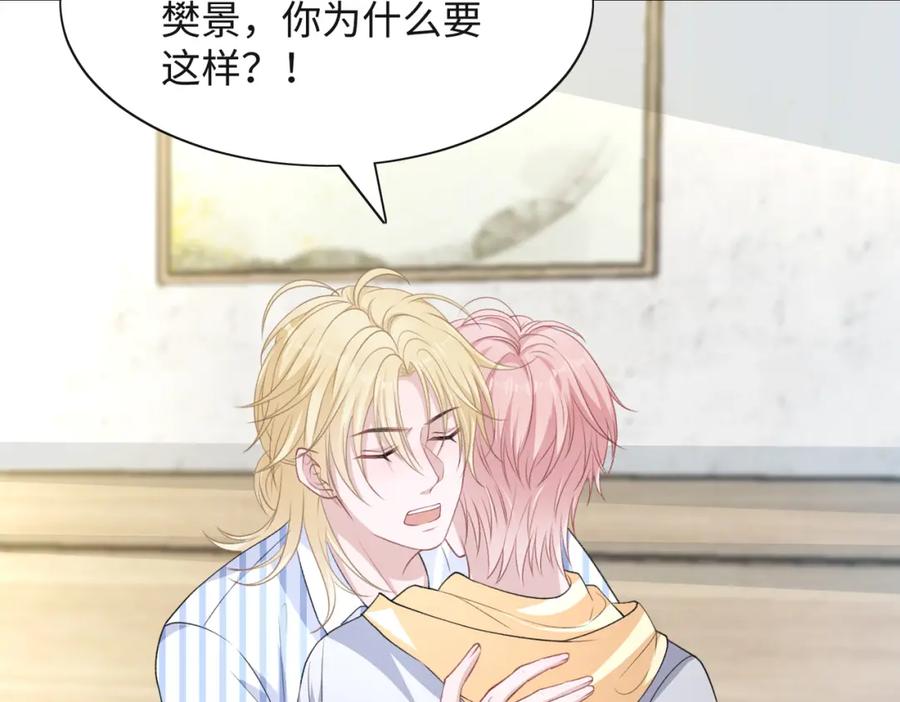 《愿赌服输》第47话 插足者？！ 第15页