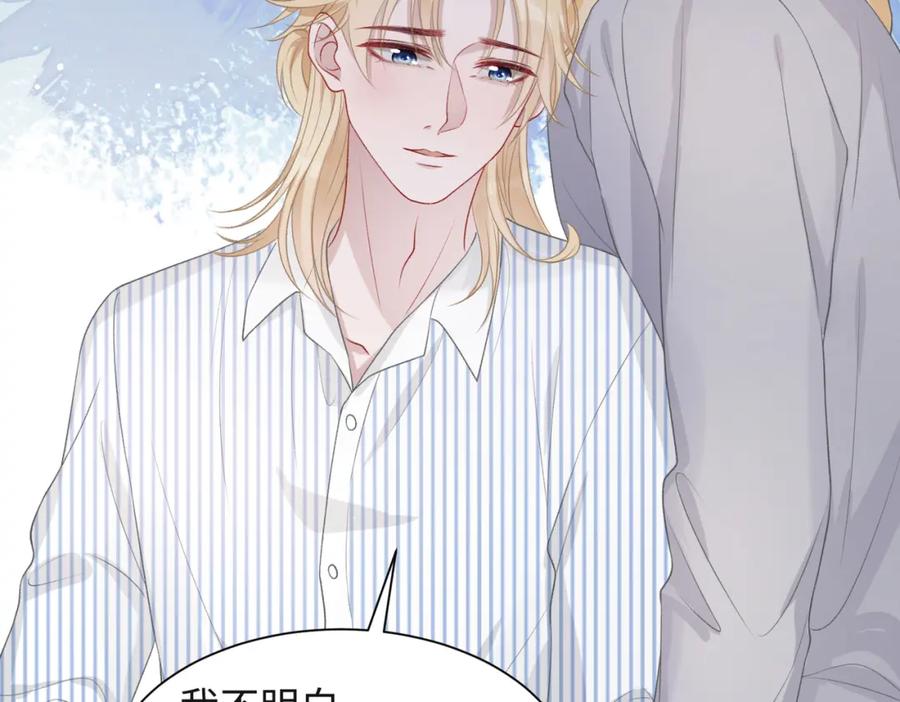 《愿赌服输》第47话 插足者？！ 第82页