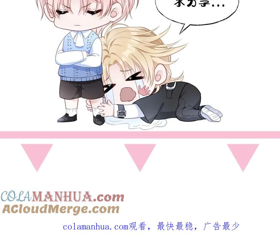 《愿赌服输》第47话 插足者？！ 第109页