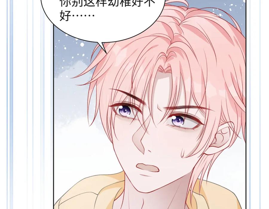 《愿赌服输》第47话 插足者？！ 第80页