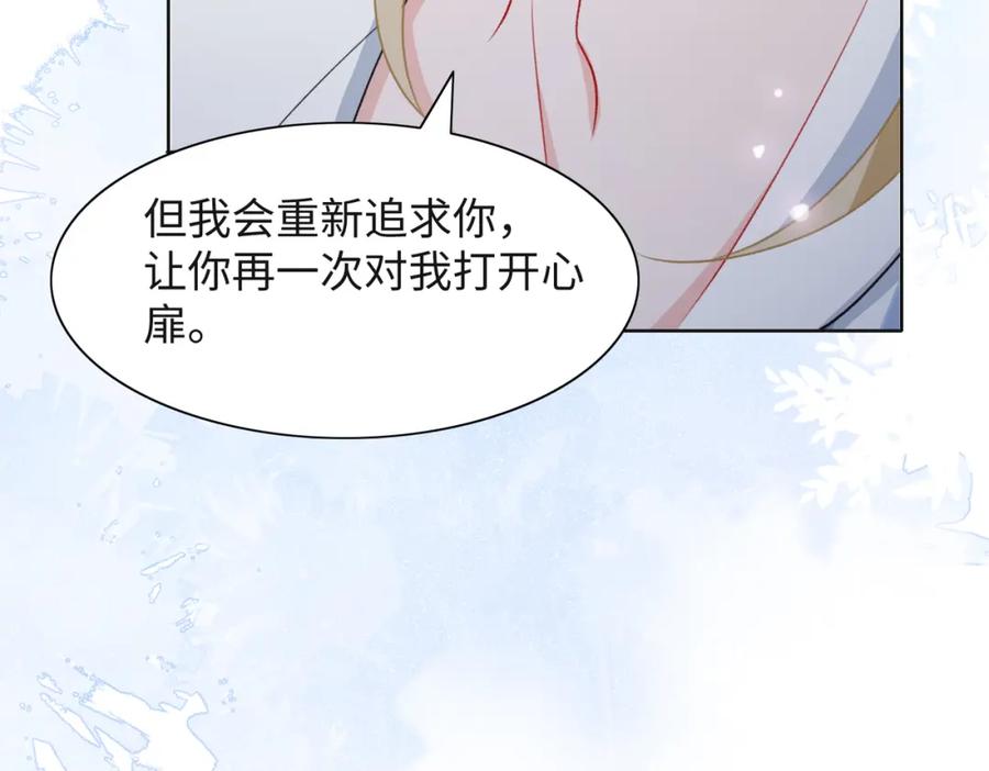 《愿赌服输》第47话 插足者？！ 第94页