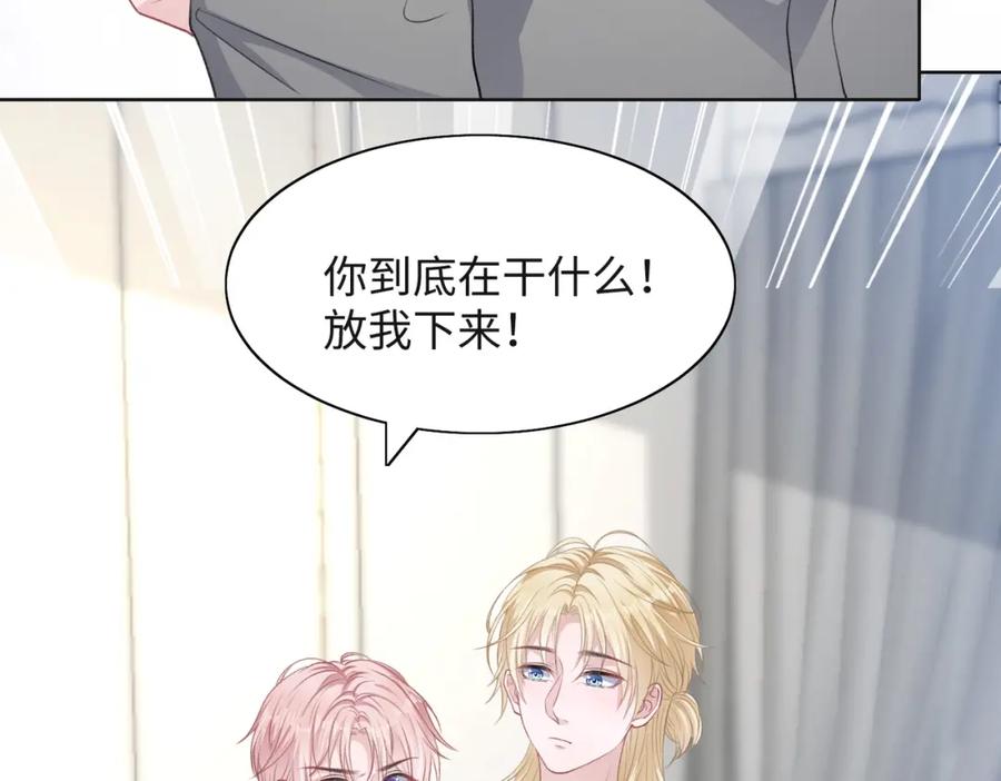 《愿赌服输》第48话 一直在想你 第31页