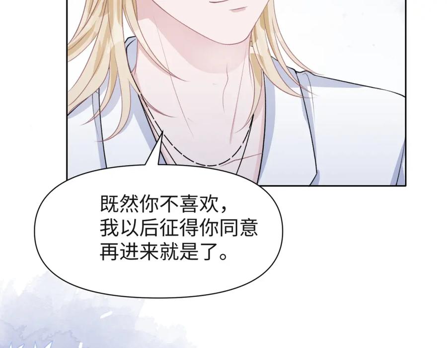 《愿赌服输》第48话 一直在想你 第55页