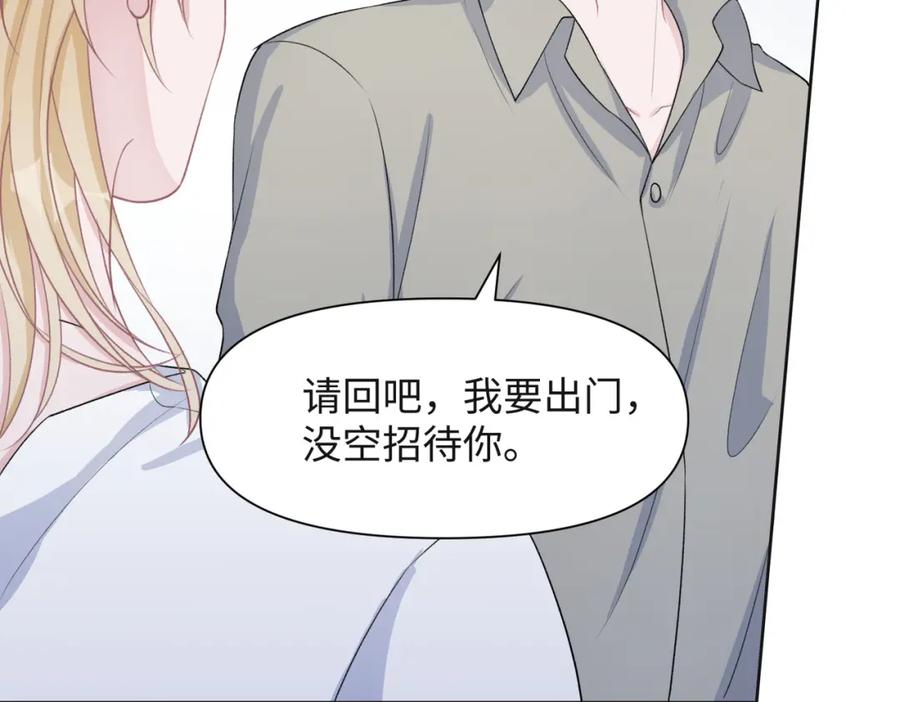 《愿赌服输》第48话 一直在想你 第75页