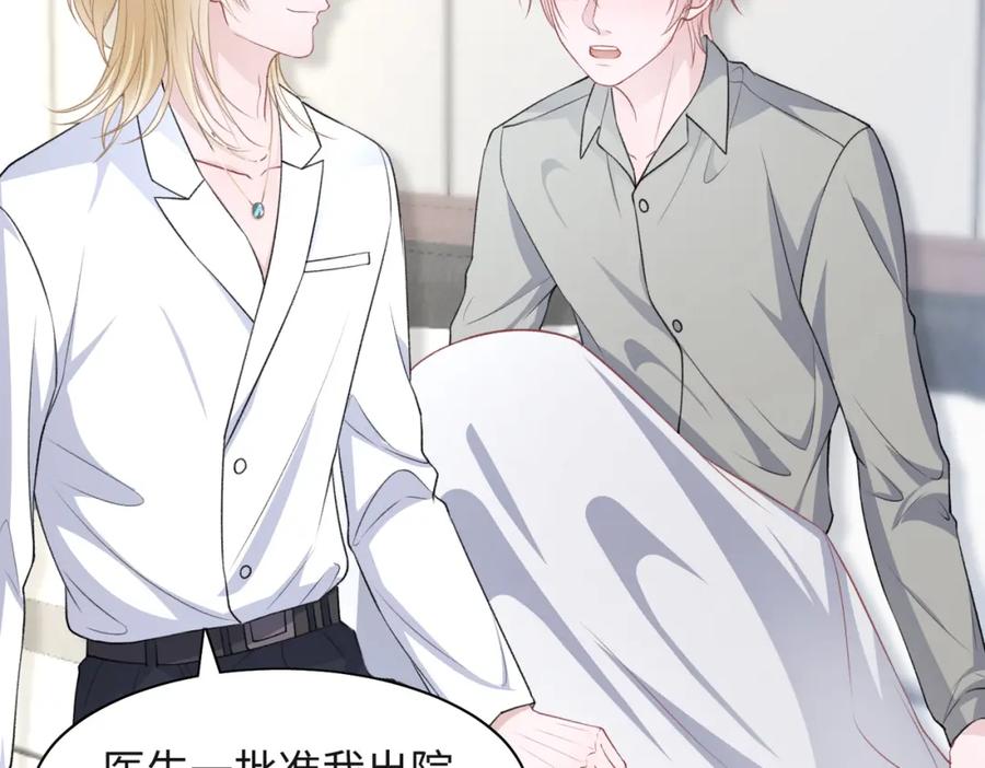 《愿赌服输》第48话 一直在想你 第28页